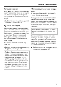 Страница 93