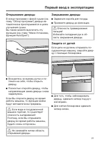 Страница 21
