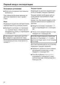 Страница 22