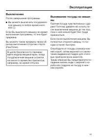 Страница 51