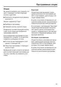 Страница 53
