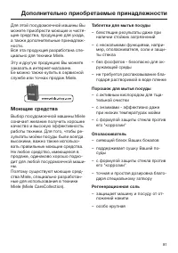 Страница 81
