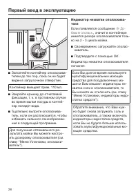 Страница 28