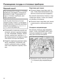 Страница 32