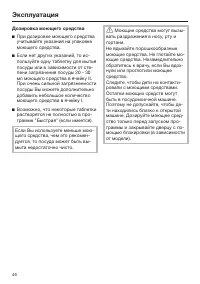 Страница 46