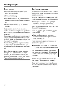 Страница 48