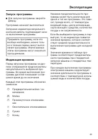 Страница 49