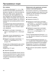 Страница 56
