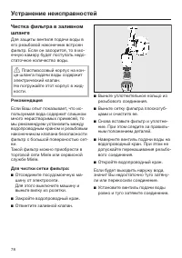 Страница 78