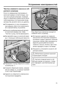 Страница 79