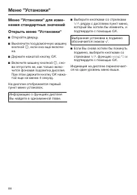 Страница 88
