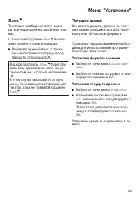 Страница 89