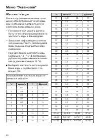Страница 90
