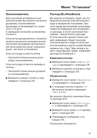 Страница 91