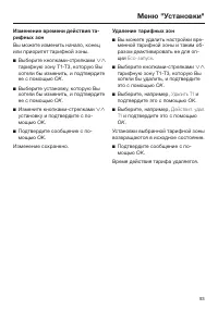 Страница 93