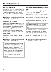 Страница 94