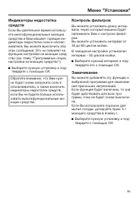 Страница 95