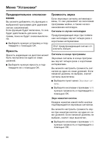 Страница 96