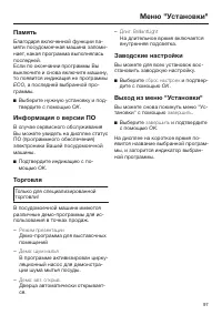 Страница 97