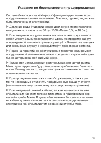Страница 13