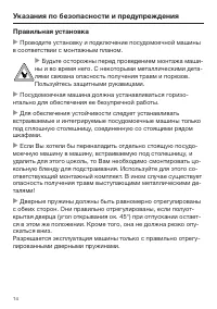 Страница 14