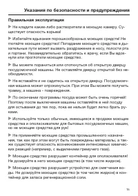 Страница 15