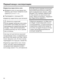 Страница 26