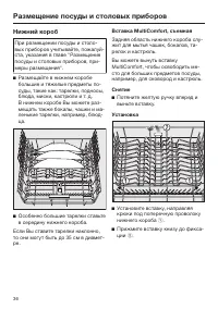 Страница 36