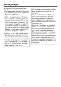 Страница 46