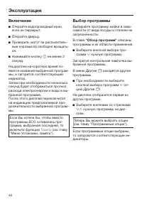 Страница 48