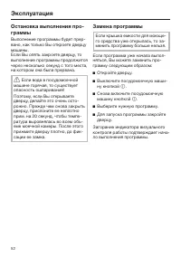 Страница 52