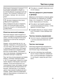 Страница 63