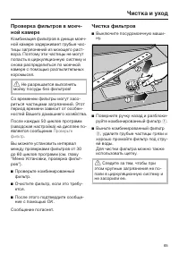 Страница 65