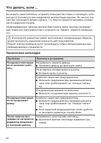 Страница 68