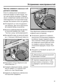 Страница 81
