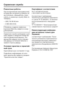 Страница 82