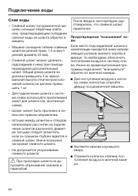 Страница 88