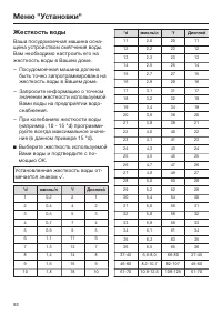 Страница 92