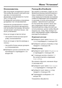 Страница 93