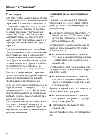Страница 94
