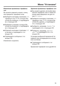 Страница 95