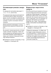 Страница 97