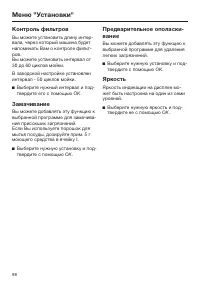 Страница 98