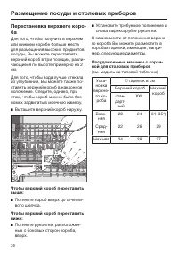 Страница 36