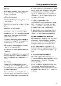 Страница 55