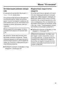 Страница 99