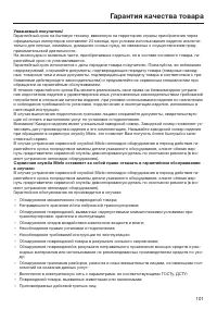Страница 101