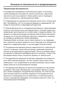 Страница 11