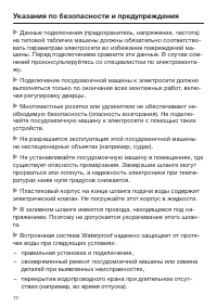 Страница 12