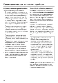 Страница 30
